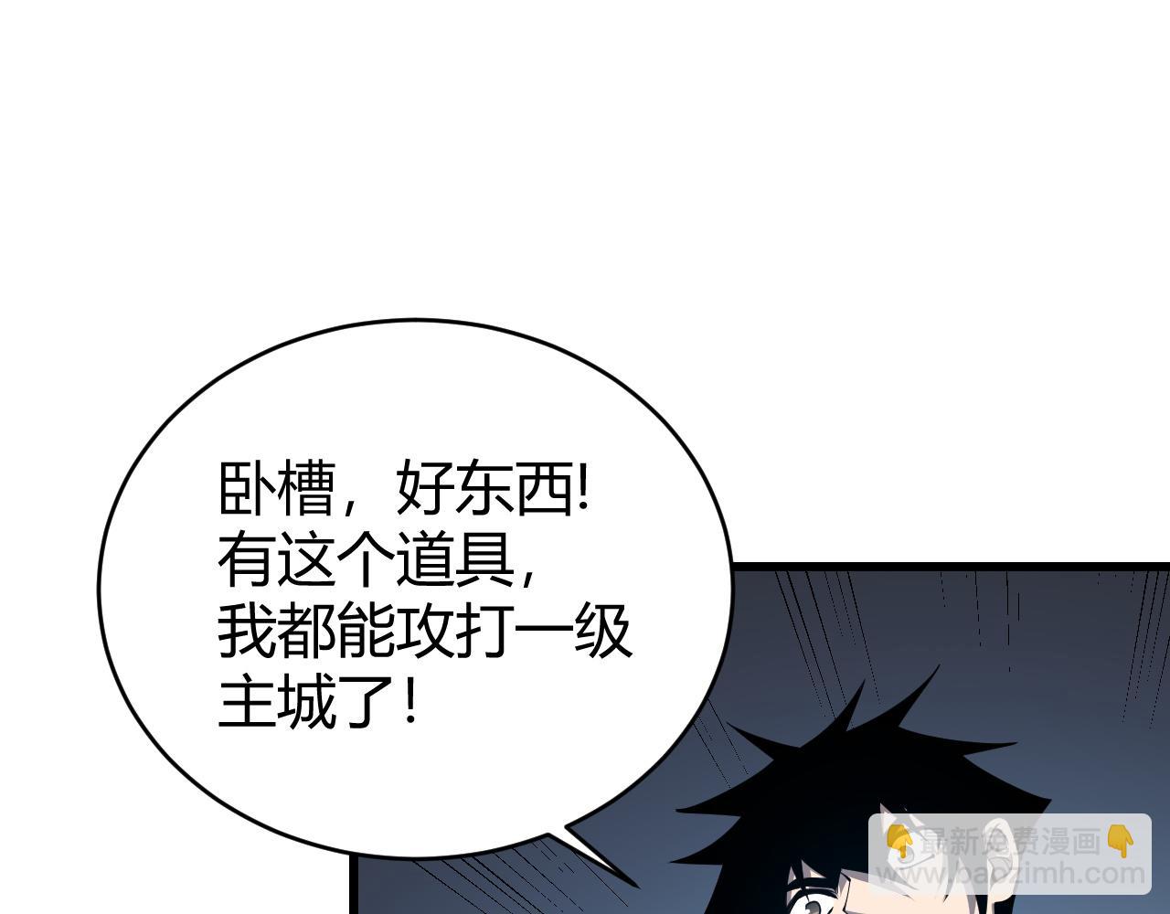 網遊：因爲太浪，我成了全服公敵！ - 第43話 黑暗大軍降臨冰雪城！(1/3) - 2