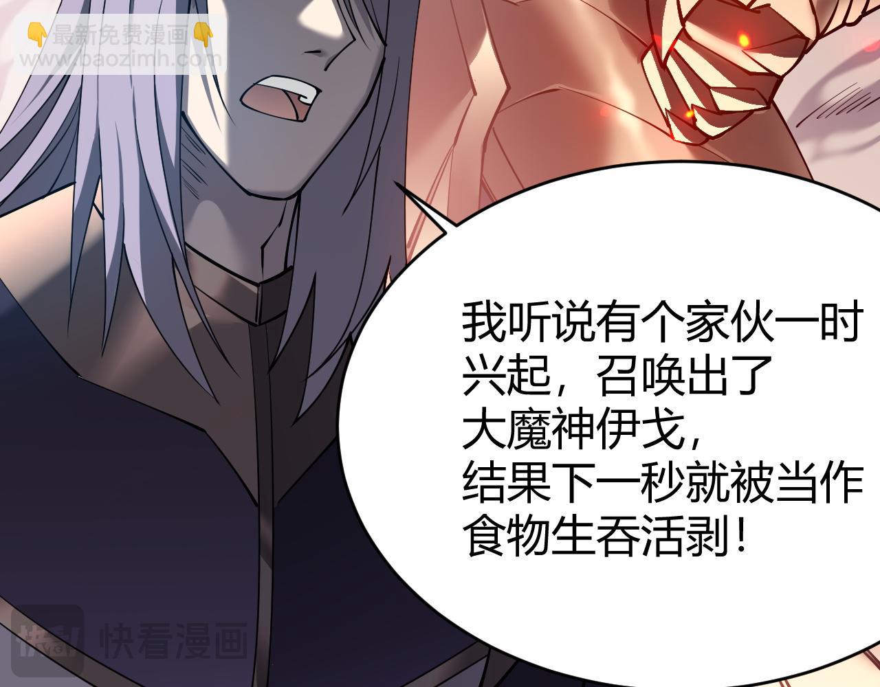 網遊：因爲太浪，我成了全服公敵！ - 第43話 黑暗大軍降臨冰雪城！(1/3) - 6
