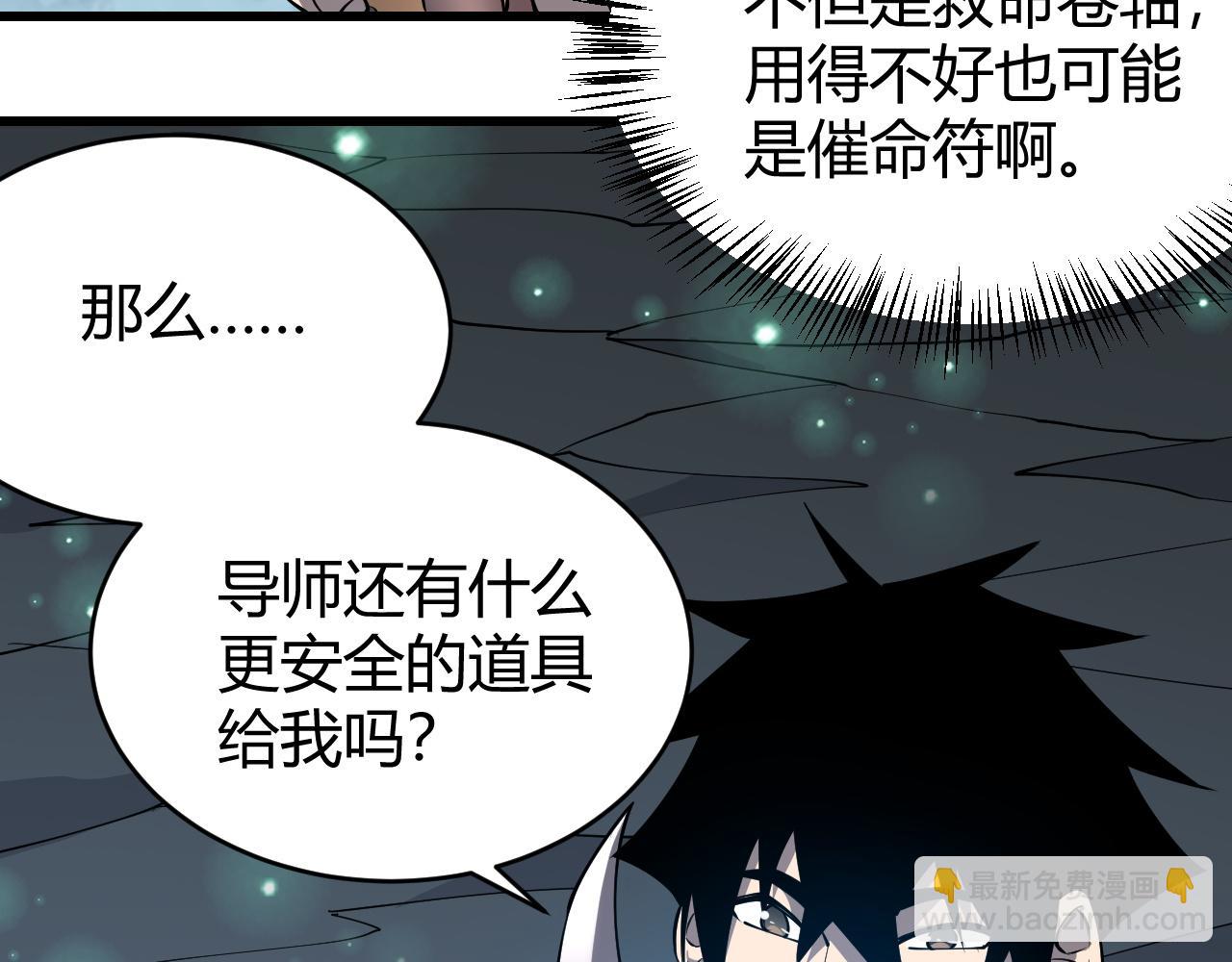 網遊：因爲太浪，我成了全服公敵！ - 第43話 黑暗大軍降臨冰雪城！(1/3) - 8