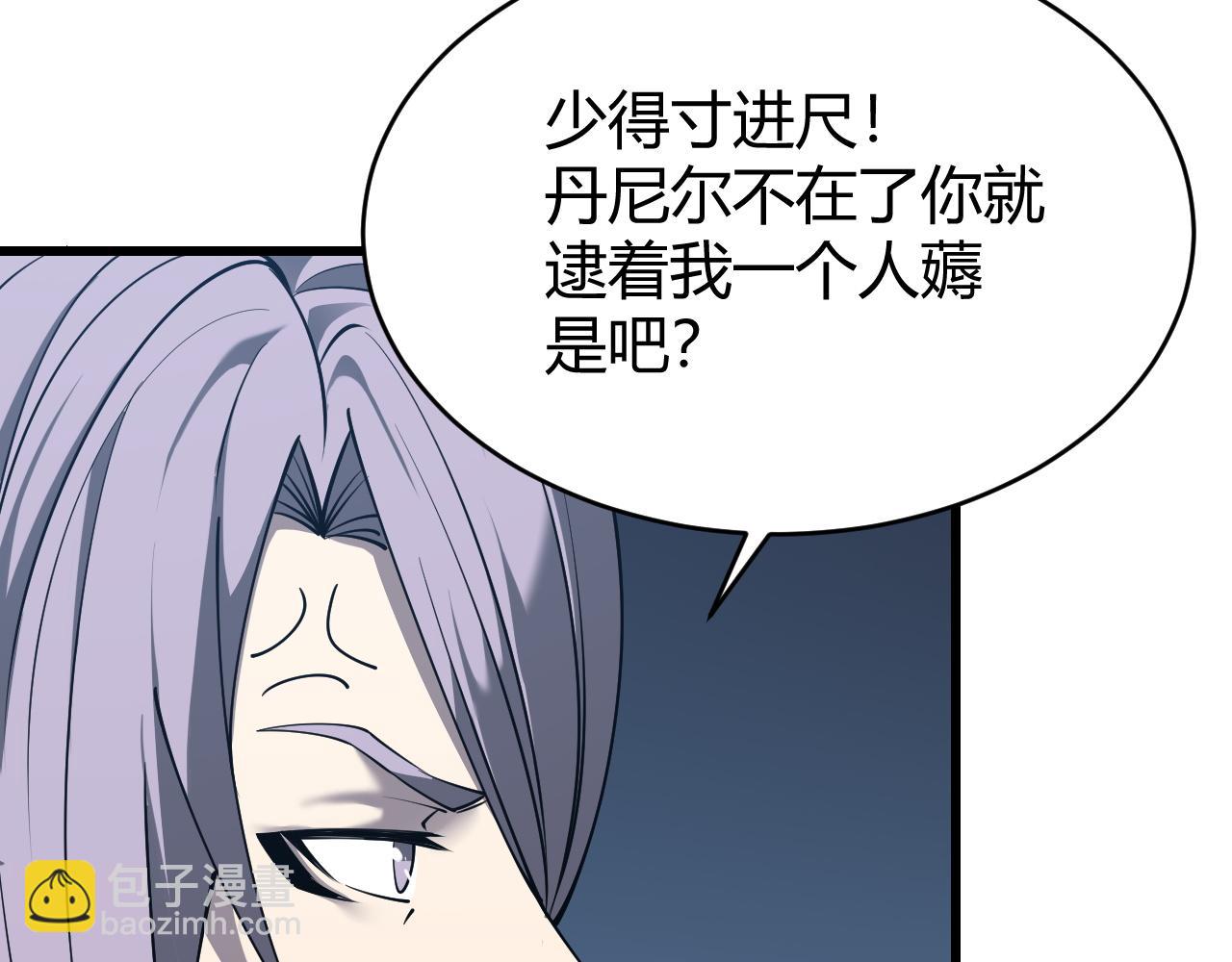 網遊：因爲太浪，我成了全服公敵！ - 第43話 黑暗大軍降臨冰雪城！(1/3) - 3
