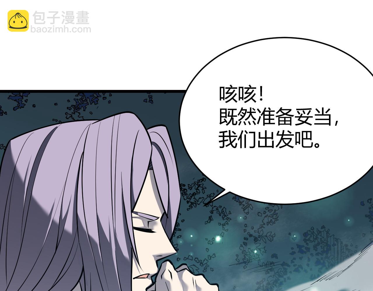 網遊：因爲太浪，我成了全服公敵！ - 第43話 黑暗大軍降臨冰雪城！(1/3) - 6
