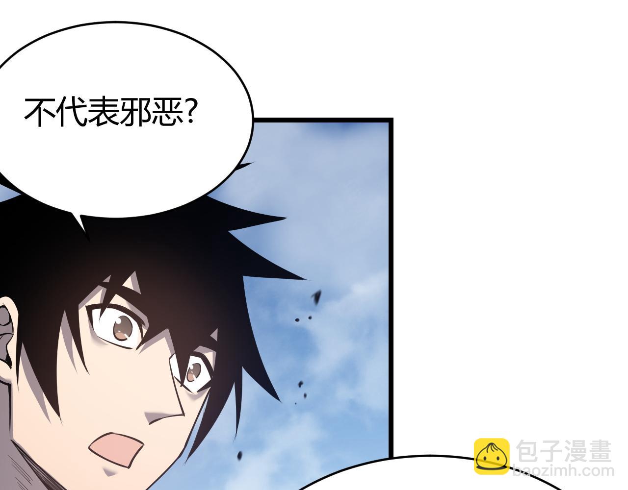 網遊：因爲太浪，我成了全服公敵！ - 第43話 黑暗大軍降臨冰雪城！(1/3) - 4