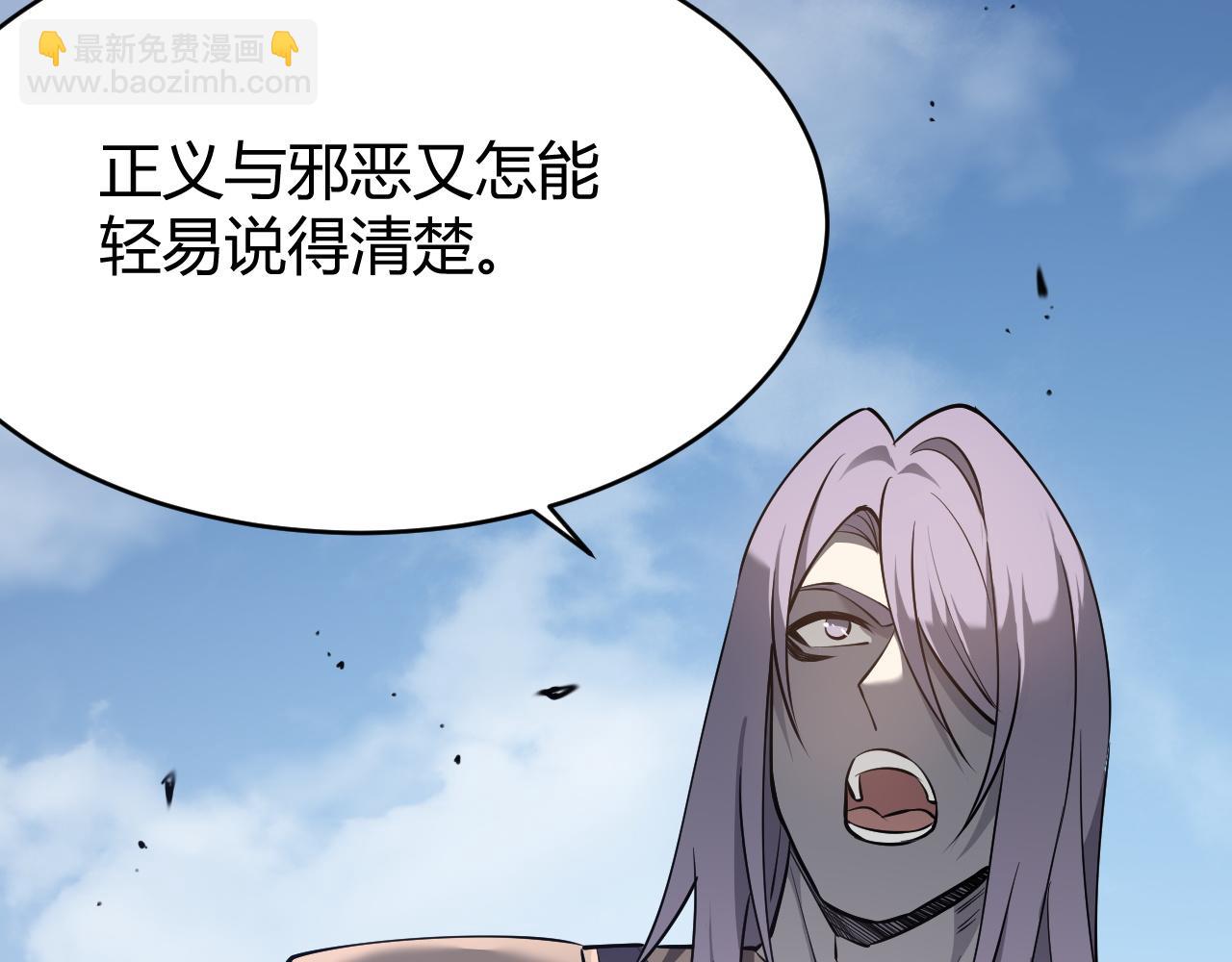 網遊：因爲太浪，我成了全服公敵！ - 第43話 黑暗大軍降臨冰雪城！(1/3) - 6