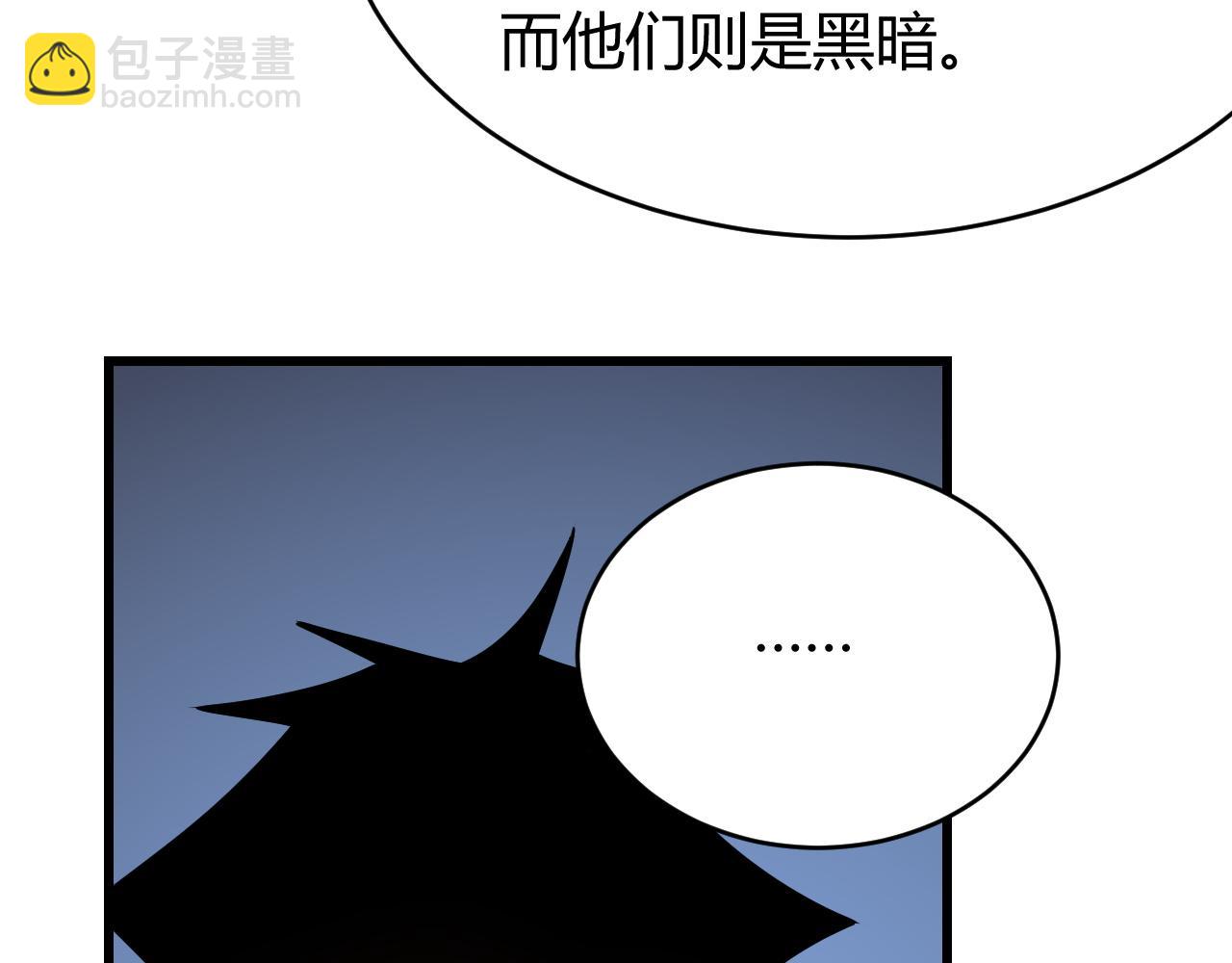 網遊：因爲太浪，我成了全服公敵！ - 第43話 黑暗大軍降臨冰雪城！(1/3) - 8