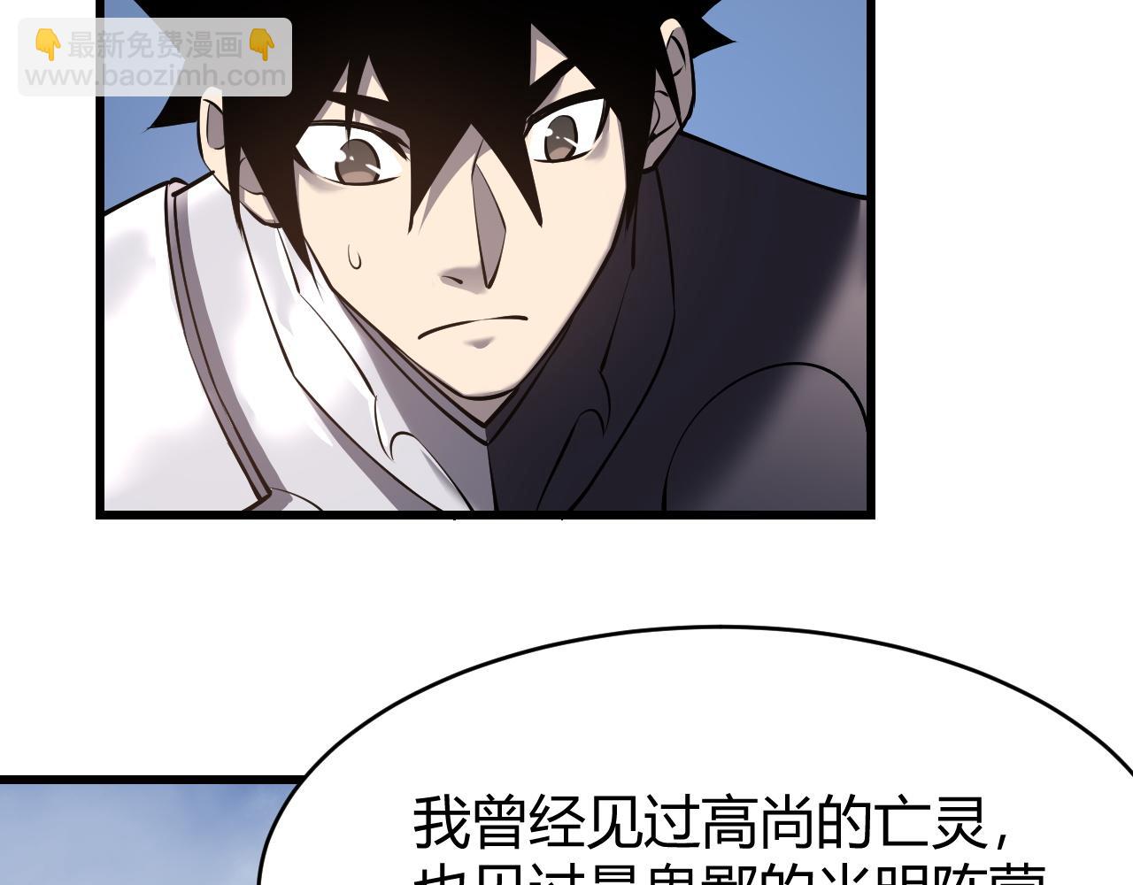 網遊：因爲太浪，我成了全服公敵！ - 第43話 黑暗大軍降臨冰雪城！(1/3) - 1