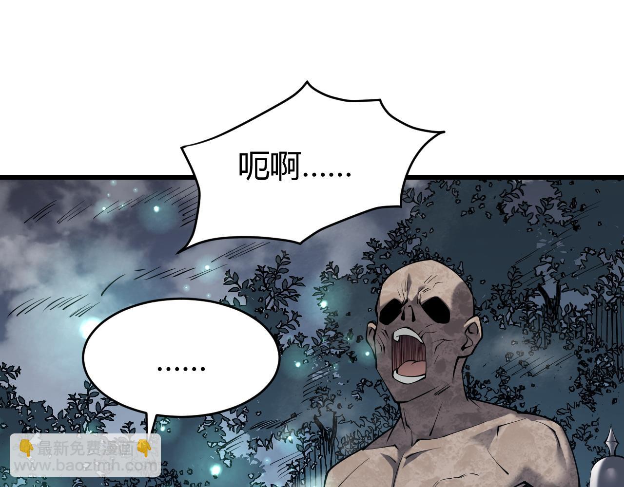 網遊：因爲太浪，我成了全服公敵！ - 第43話 黑暗大軍降臨冰雪城！(1/3) - 5