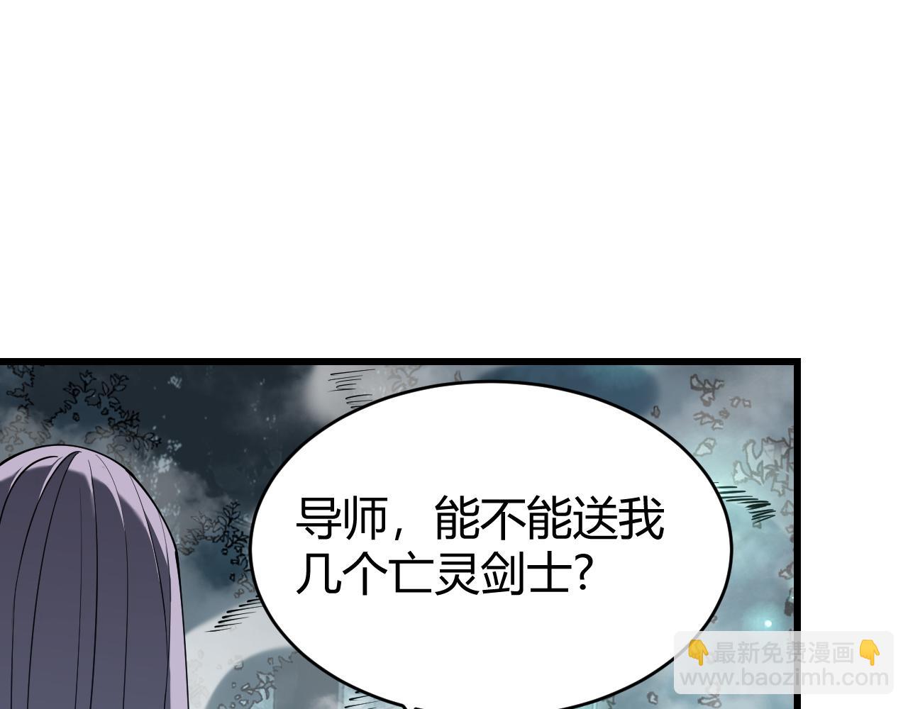網遊：因爲太浪，我成了全服公敵！ - 第43話 黑暗大軍降臨冰雪城！(1/3) - 8