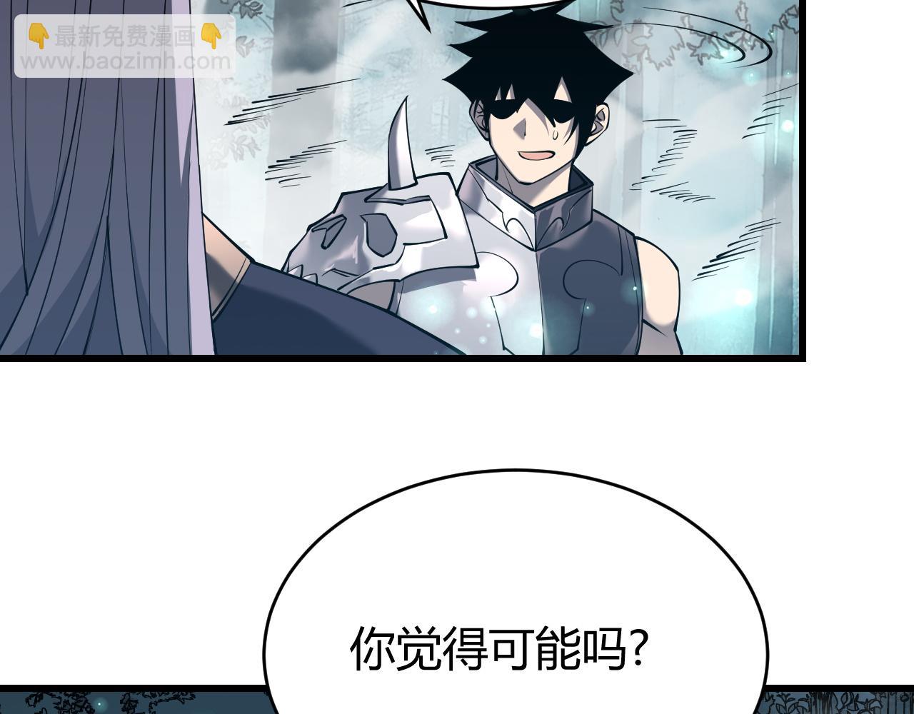 網遊：因爲太浪，我成了全服公敵！ - 第43話 黑暗大軍降臨冰雪城！(1/3) - 1