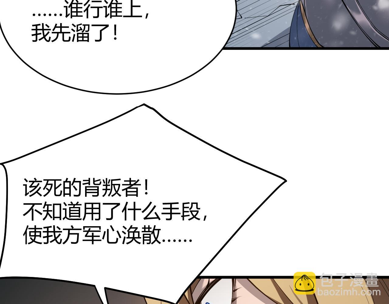 網遊：因爲太浪，我成了全服公敵！ - 第45話 冰雪鎮之子(1/3) - 6