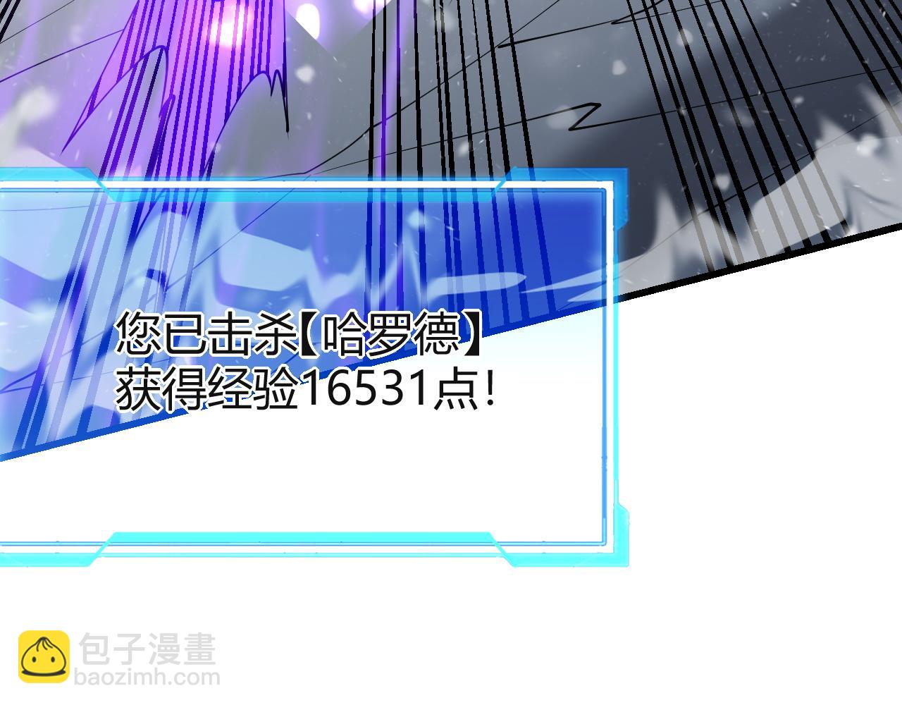 網遊：因爲太浪，我成了全服公敵！ - 第45話 冰雪鎮之子(1/3) - 4