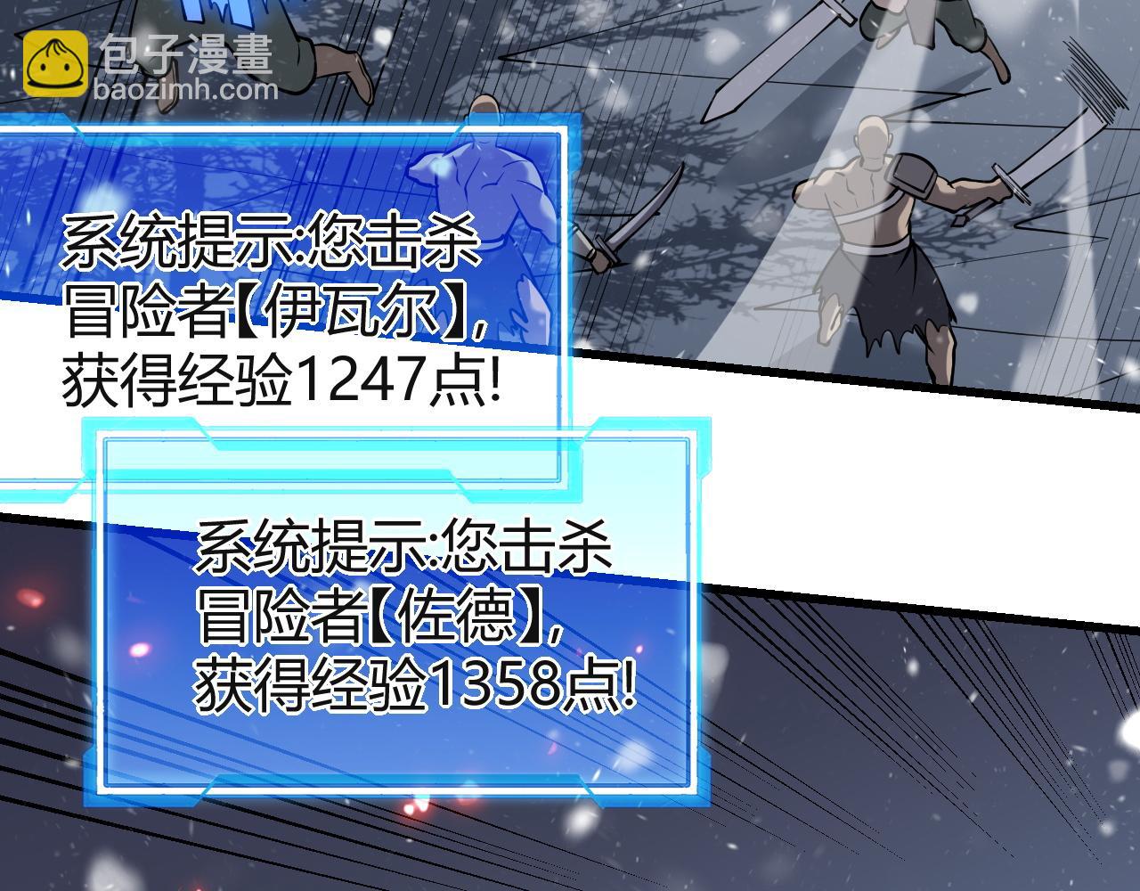 網遊：因爲太浪，我成了全服公敵！ - 第45話 冰雪鎮之子(1/3) - 5