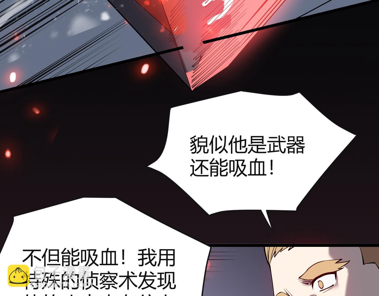網遊：因爲太浪，我成了全服公敵！ - 第45話 冰雪鎮之子(1/3) - 8