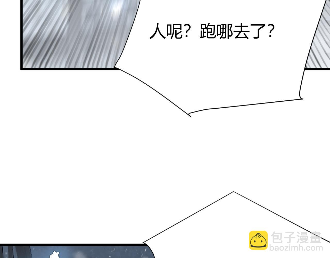 網遊：因爲太浪，我成了全服公敵！ - 第47話 找錯人？！(1/3) - 6