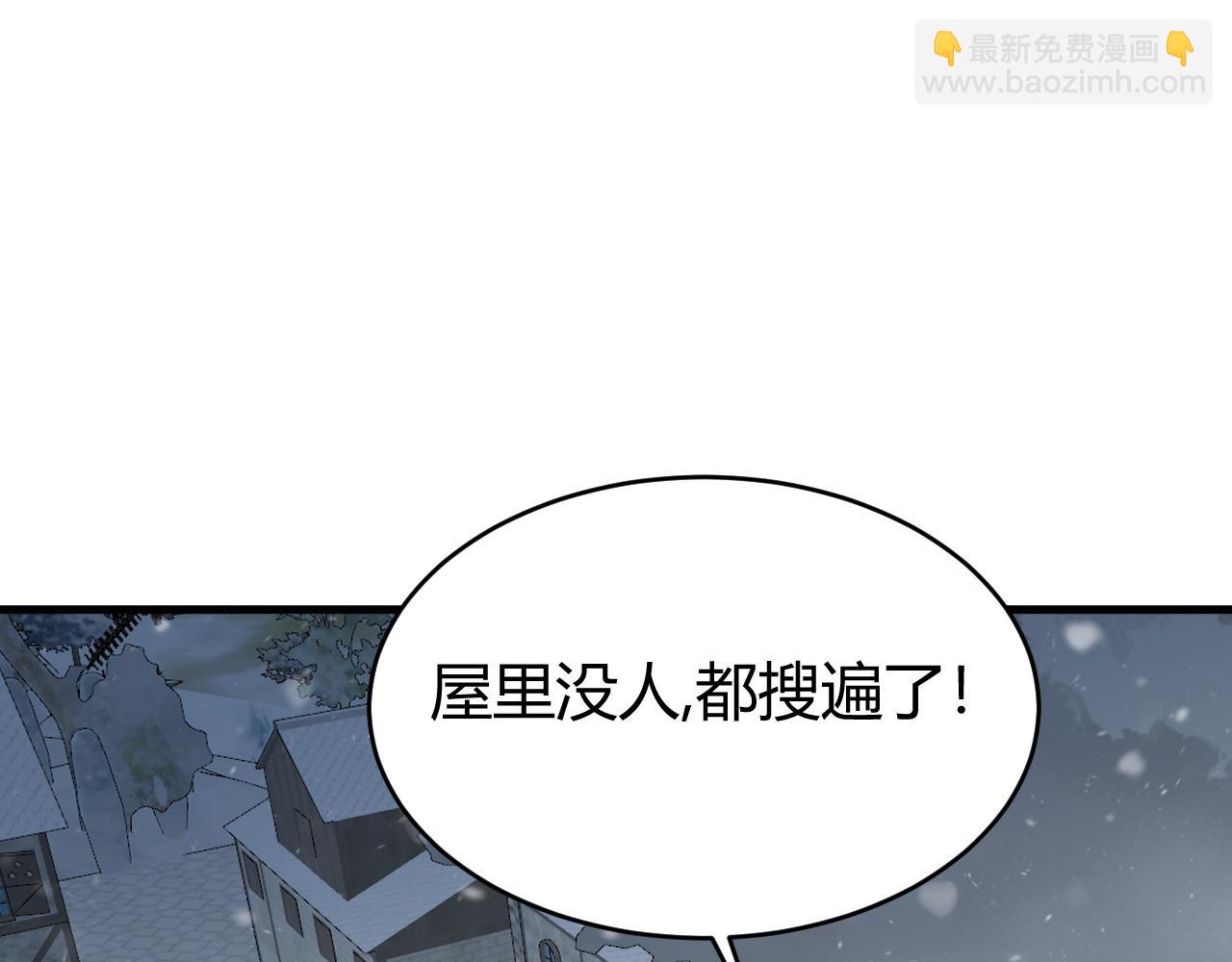 網遊：因爲太浪，我成了全服公敵！ - 第47話 找錯人？！(1/3) - 2