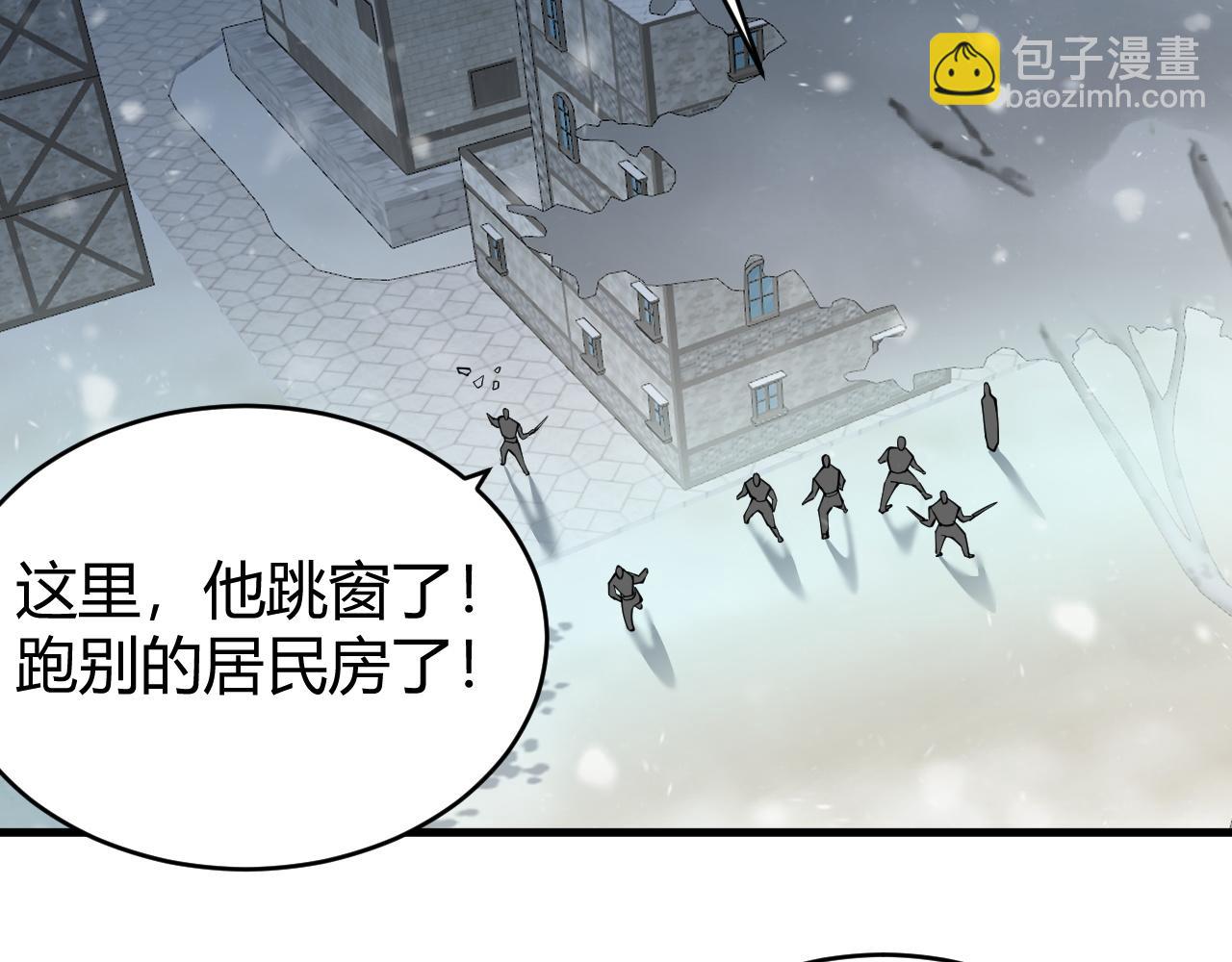 網遊：因爲太浪，我成了全服公敵！ - 第47話 找錯人？！(1/3) - 3
