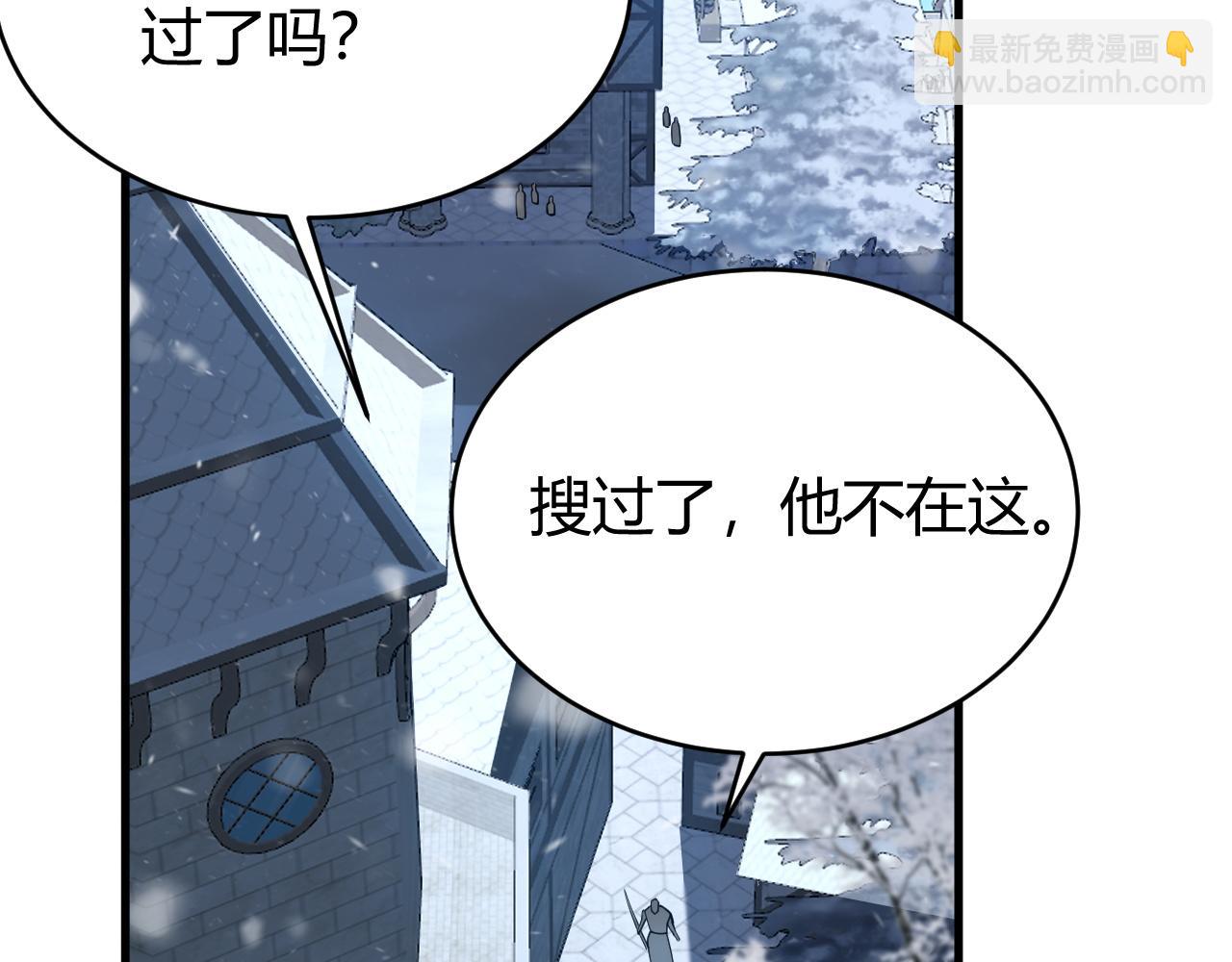 網遊：因爲太浪，我成了全服公敵！ - 第47話 找錯人？！(1/3) - 1