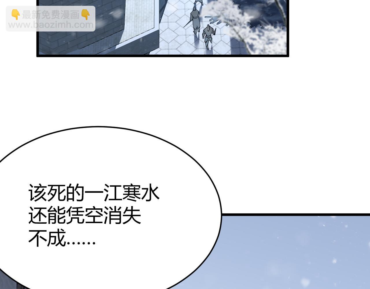 網遊：因爲太浪，我成了全服公敵！ - 第47話 找錯人？！(1/3) - 2