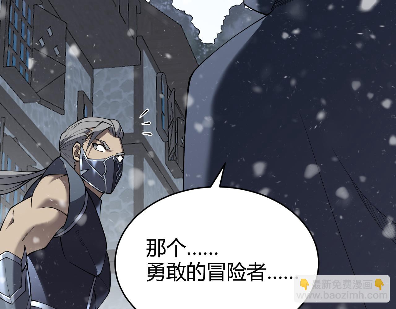 網遊：因爲太浪，我成了全服公敵！ - 第47話 找錯人？！(1/3) - 4