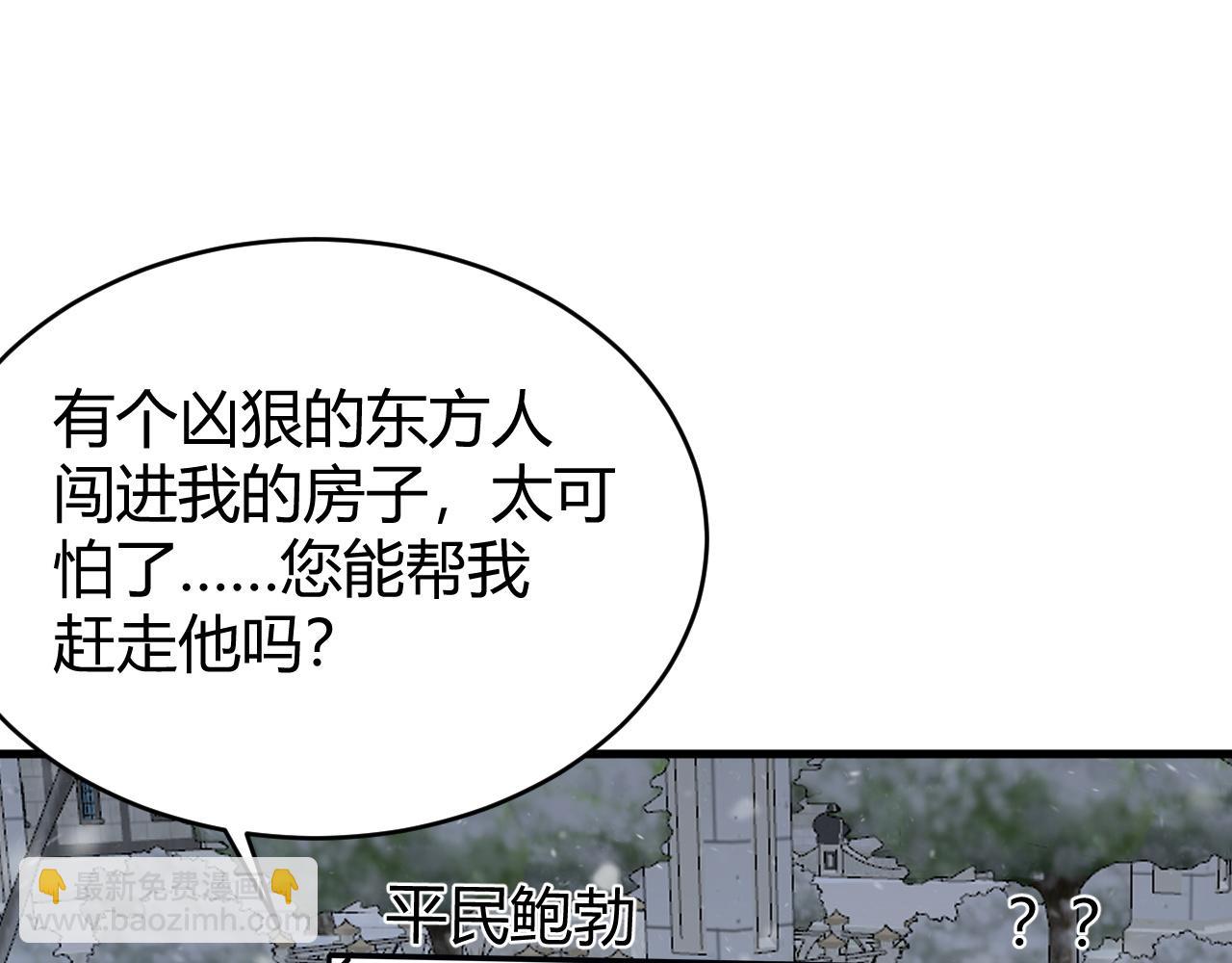 網遊：因爲太浪，我成了全服公敵！ - 第47話 找錯人？！(1/3) - 6