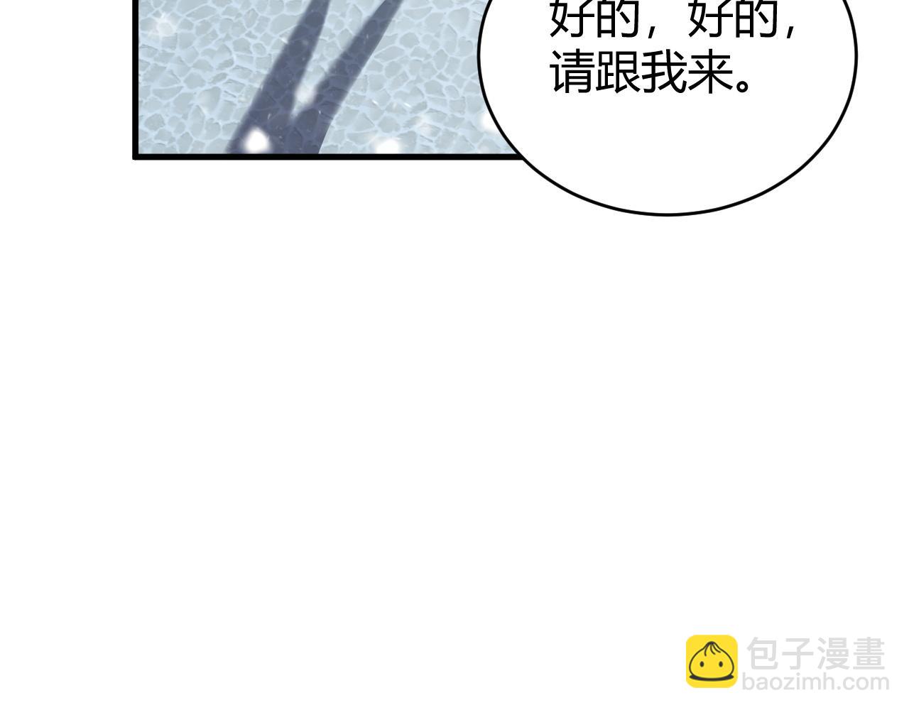 網遊：因爲太浪，我成了全服公敵！ - 第47話 找錯人？！(1/3) - 2