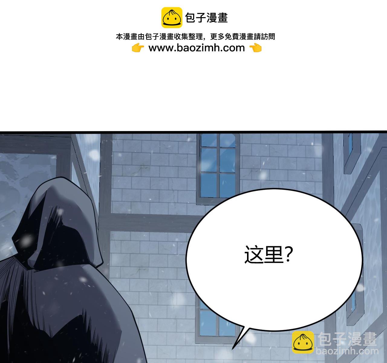 網遊：因爲太浪，我成了全服公敵！ - 第47話 找錯人？！(1/3) - 3