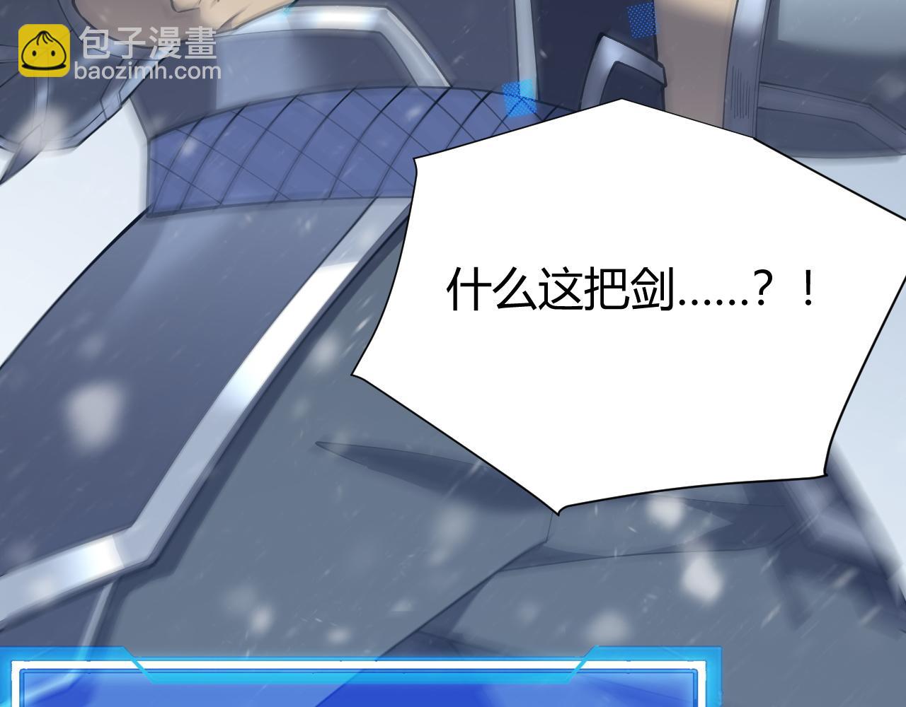 網遊：因爲太浪，我成了全服公敵！ - 第47話 找錯人？！(1/3) - 6