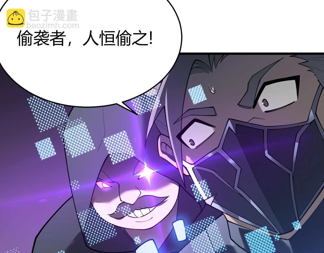 網遊：因爲太浪，我成了全服公敵！ - 第47話 找錯人？！(1/3) - 8