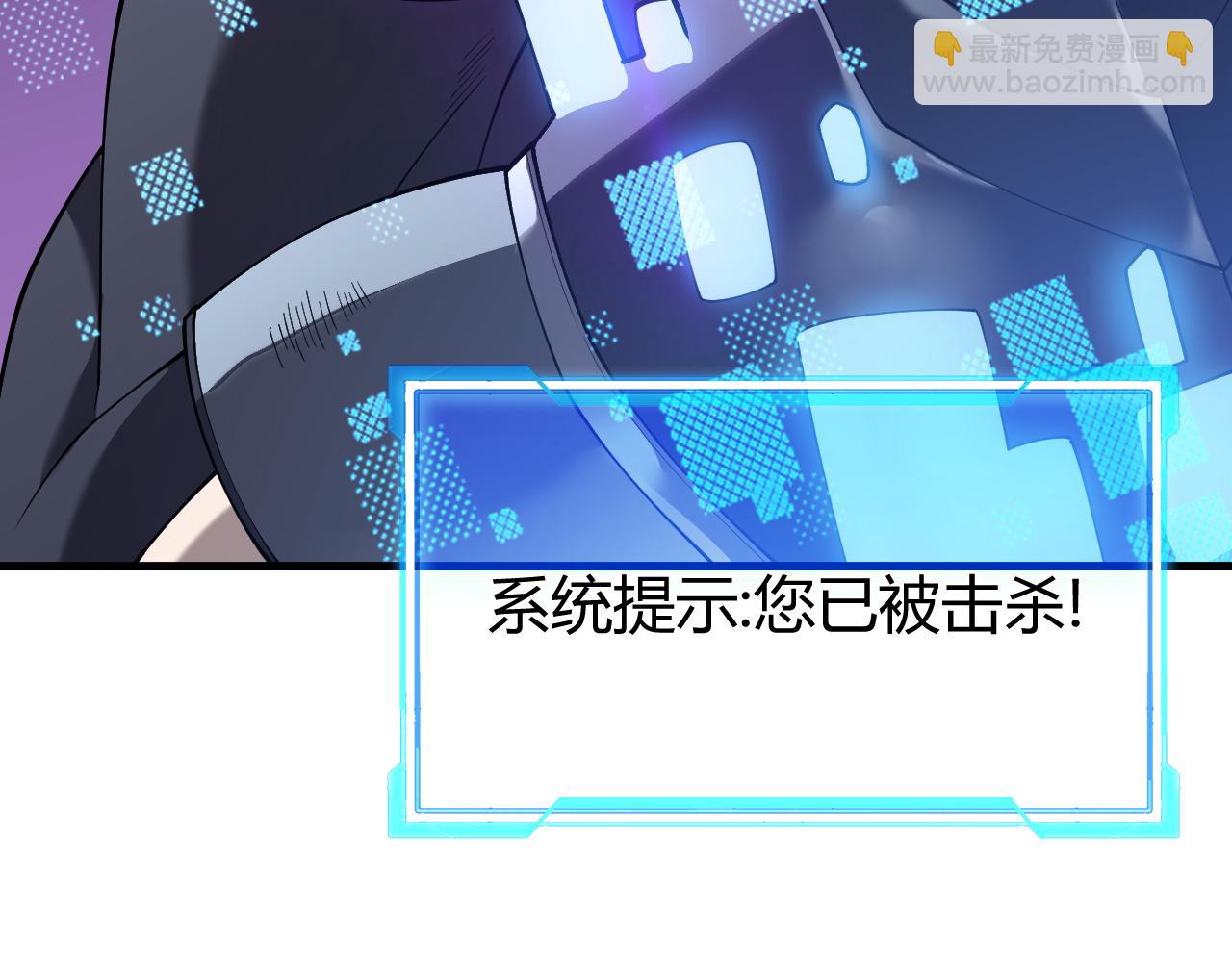 網遊：因爲太浪，我成了全服公敵！ - 第47話 找錯人？！(1/3) - 1