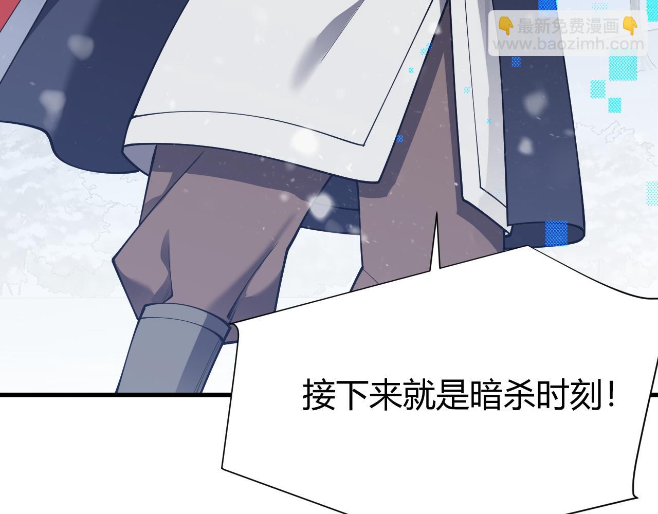 網遊：因爲太浪，我成了全服公敵！ - 第47話 找錯人？！(1/3) - 5