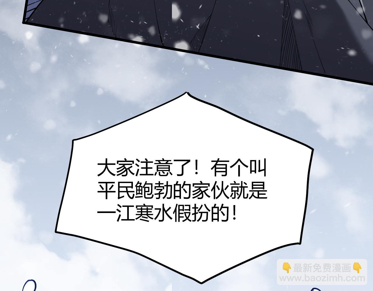 網遊：因爲太浪，我成了全服公敵！ - 第47話 找錯人？！(1/3) - 1