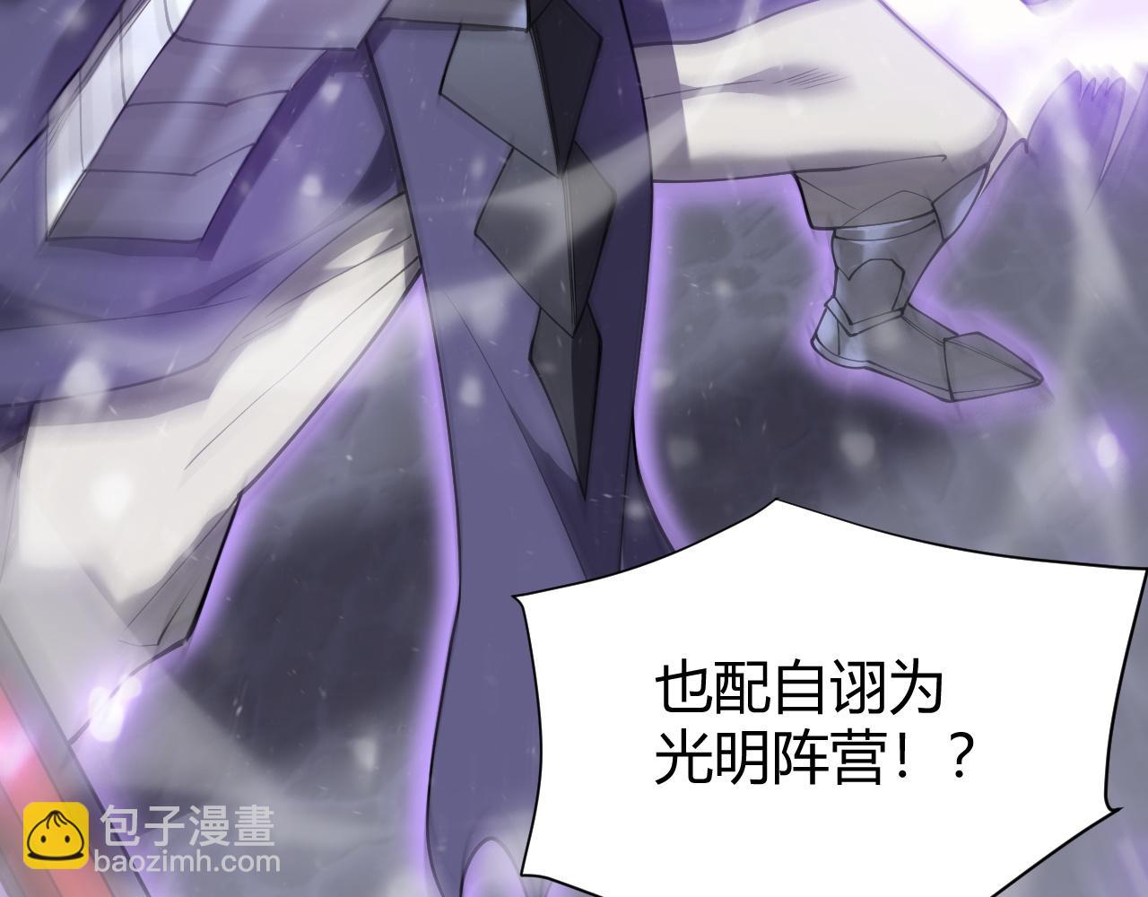 網遊：因爲太浪，我成了全服公敵！ - 第49話 魔神降臨！(1/4) - 6