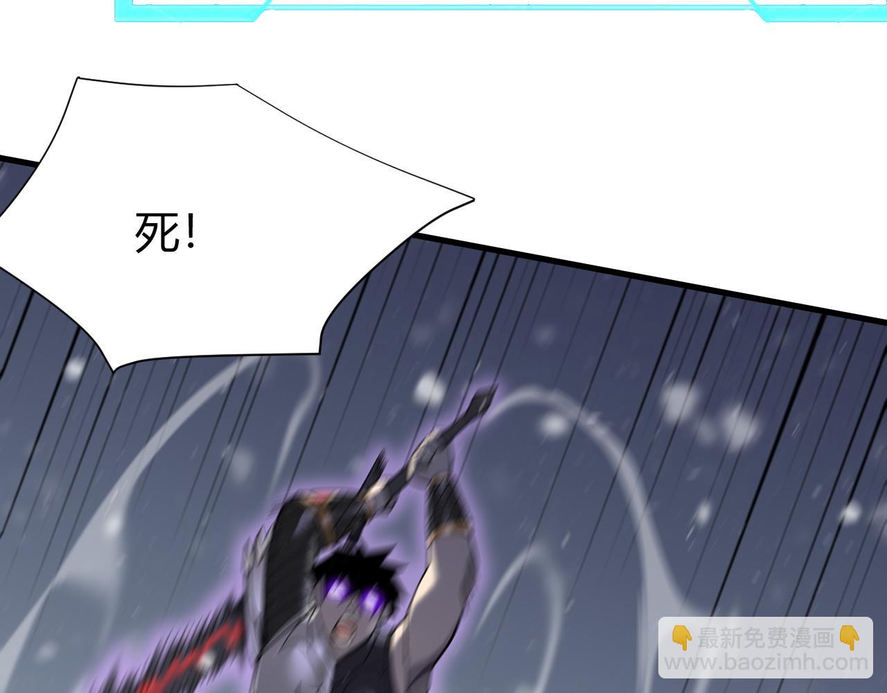 網遊：因爲太浪，我成了全服公敵！ - 第49話 魔神降臨！(1/4) - 8