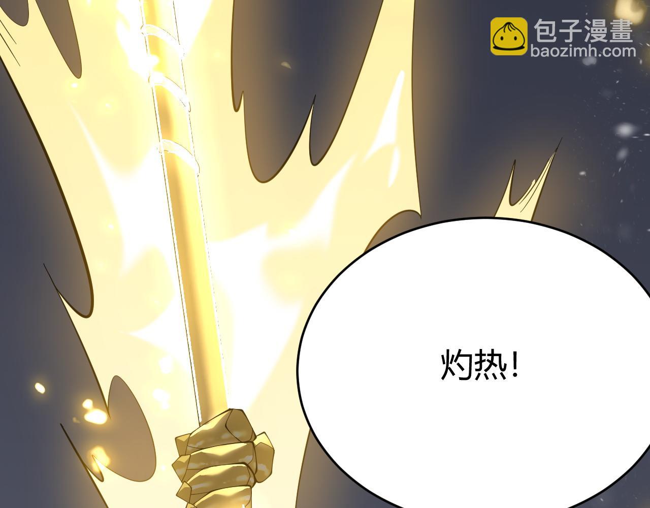 網遊：因爲太浪，我成了全服公敵！ - 第49話 魔神降臨！(1/4) - 1