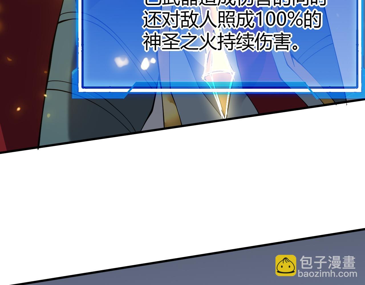 網遊：因爲太浪，我成了全服公敵！ - 第49話 魔神降臨！(1/4) - 4