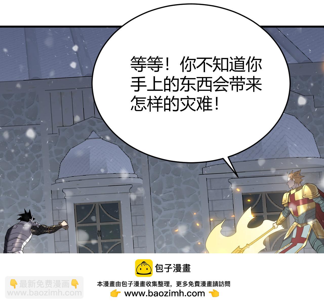 網遊：因爲太浪，我成了全服公敵！ - 第49話 魔神降臨！(1/4) - 2