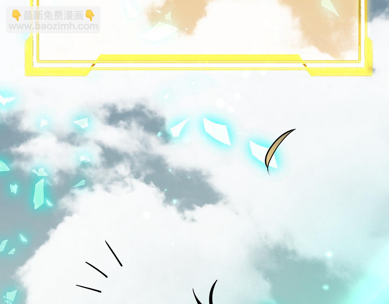 網遊：因爲太浪，我成了全服公敵！ - 第5話 S級神技！傷害性不高，侮辱性極強？(1/4) - 5