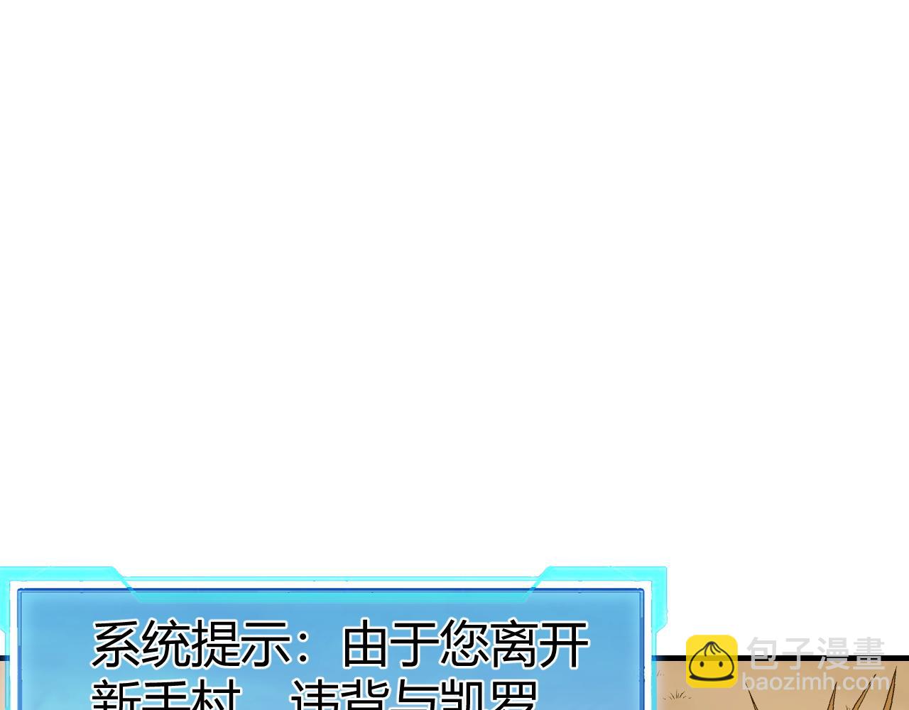 網遊：因爲太浪，我成了全服公敵！ - 第5話 S級神技！傷害性不高，侮辱性極強？(1/4) - 3