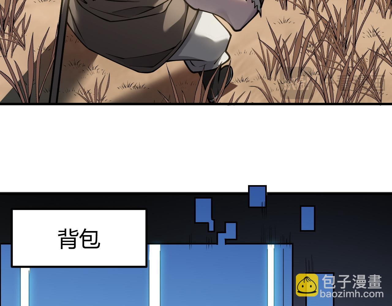 網遊：因爲太浪，我成了全服公敵！ - 第5話 S級神技！傷害性不高，侮辱性極強？(1/4) - 6