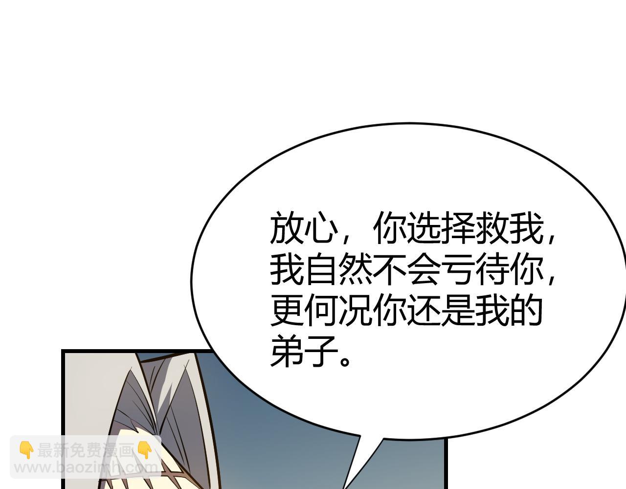網遊：因爲太浪，我成了全服公敵！ - 第5話 S級神技！傷害性不高，侮辱性極強？(1/4) - 5