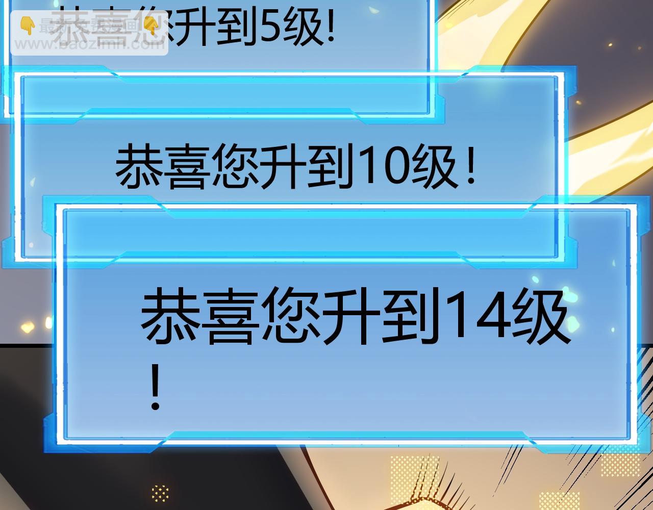 網遊：因爲太浪，我成了全服公敵！ - 第5話 S級神技！傷害性不高，侮辱性極強？(1/4) - 6