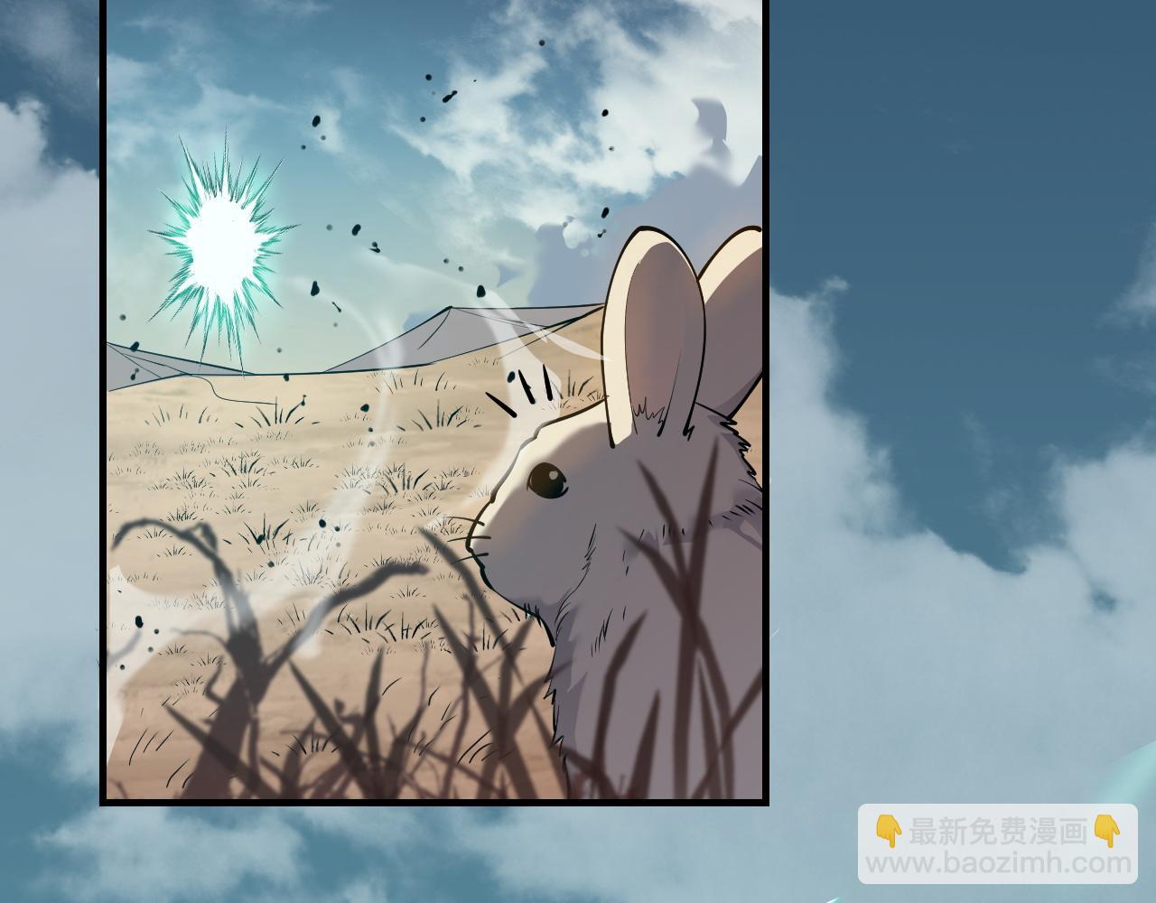 網遊：因爲太浪，我成了全服公敵！ - 第5話 S級神技！傷害性不高，侮辱性極強？(1/4) - 6