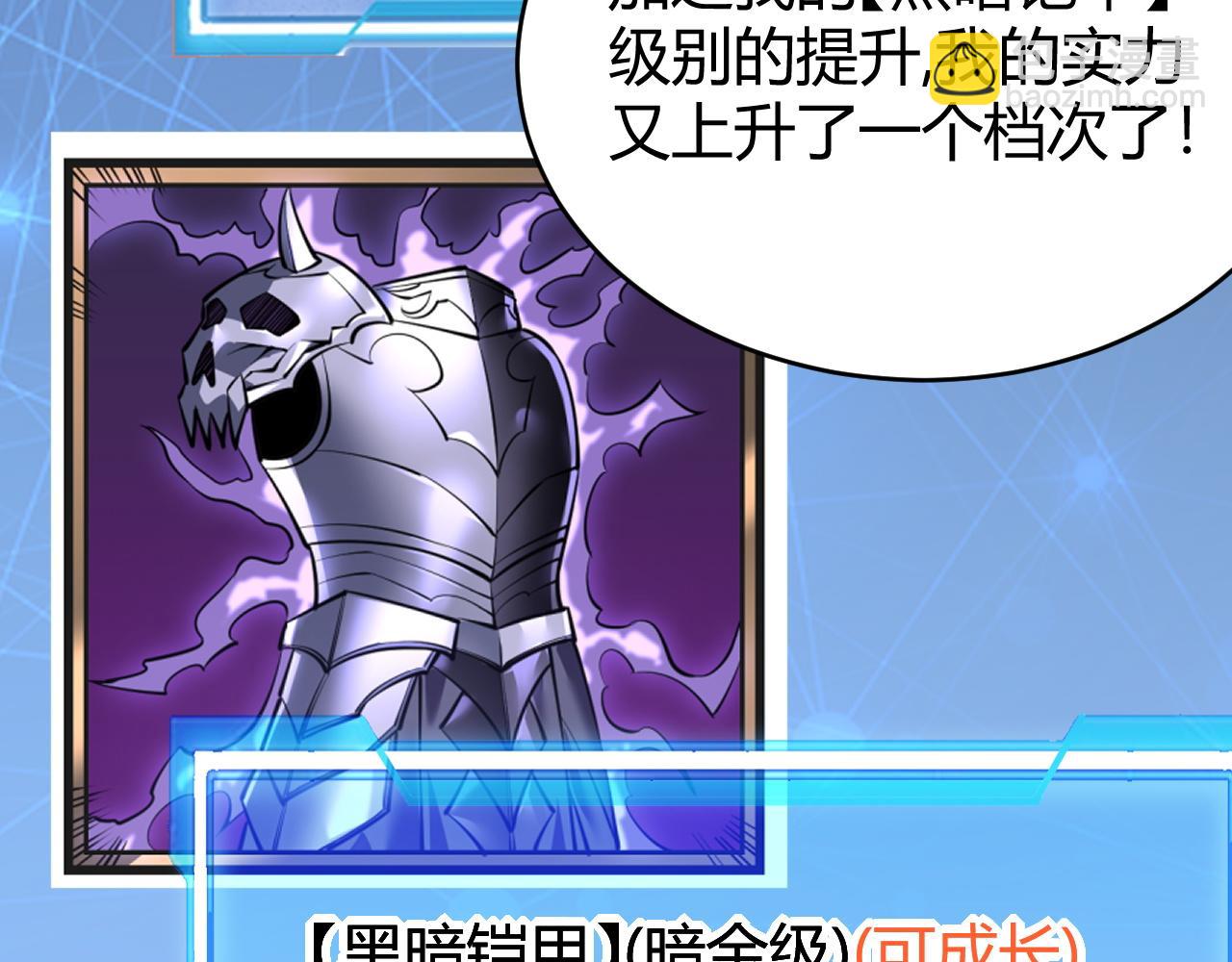 網遊：因爲太浪，我成了全服公敵！ - 第51話 魔神寶庫！(1/3) - 2
