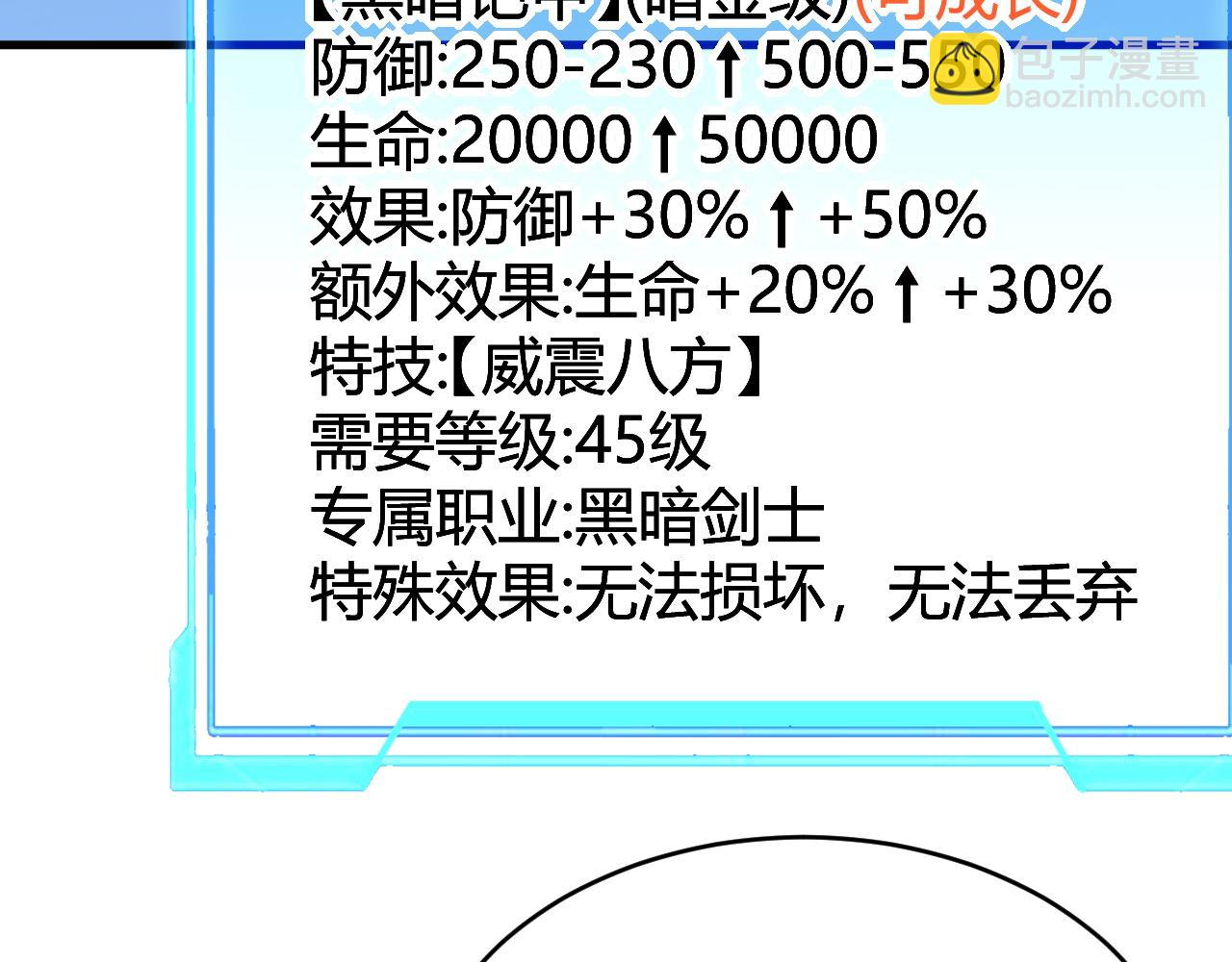網遊：因爲太浪，我成了全服公敵！ - 第51話 魔神寶庫！(1/3) - 3