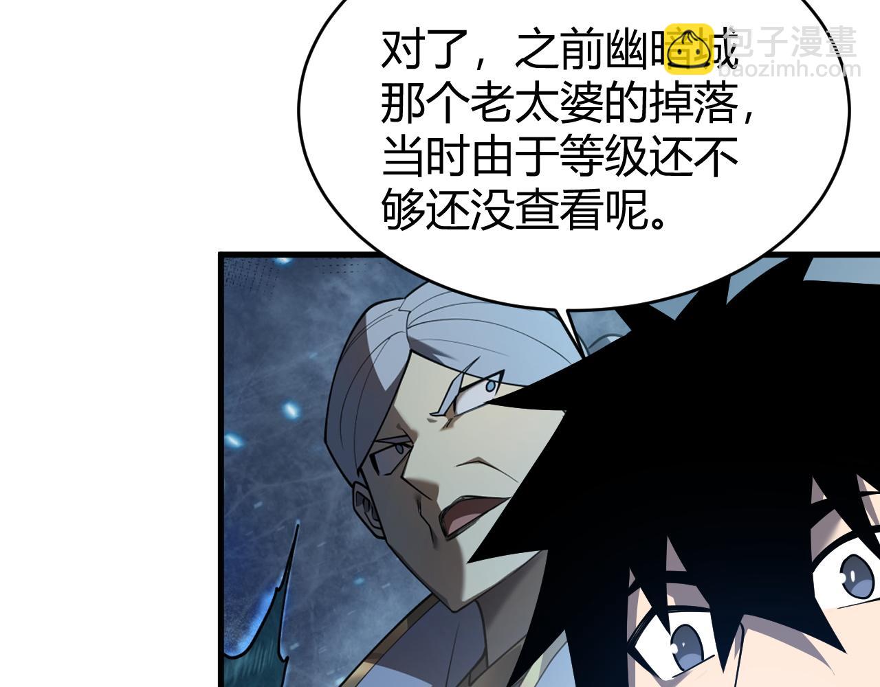 網遊：因爲太浪，我成了全服公敵！ - 第51話 魔神寶庫！(1/3) - 4