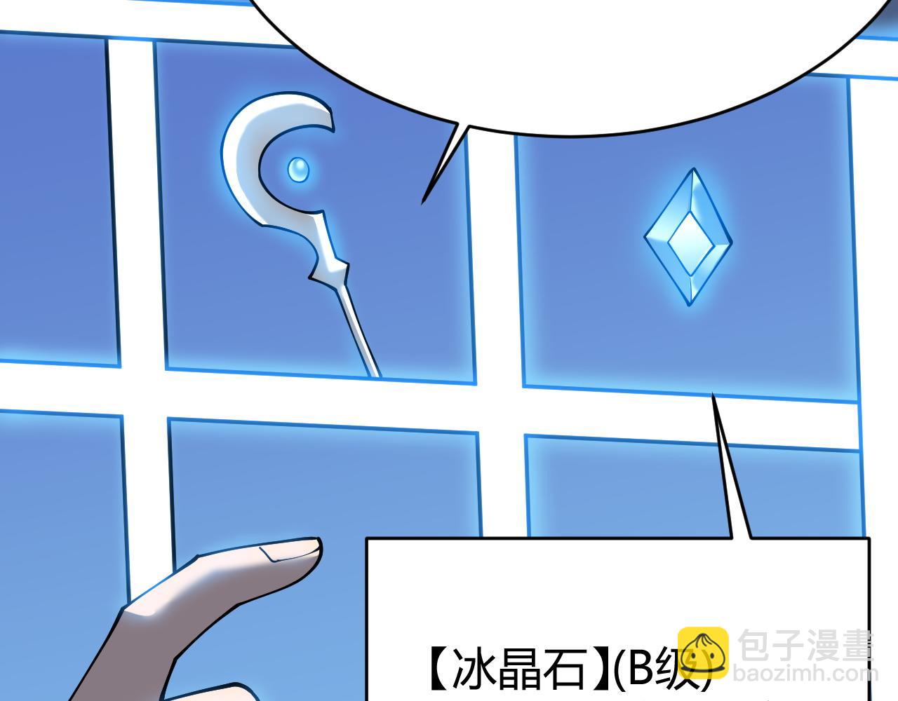 網遊：因爲太浪，我成了全服公敵！ - 第51話 魔神寶庫！(1/3) - 6
