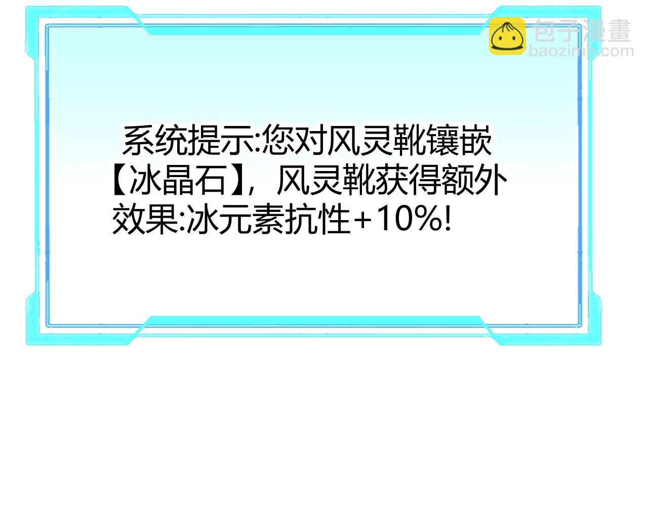 網遊：因爲太浪，我成了全服公敵！ - 第51話 魔神寶庫！(1/3) - 8