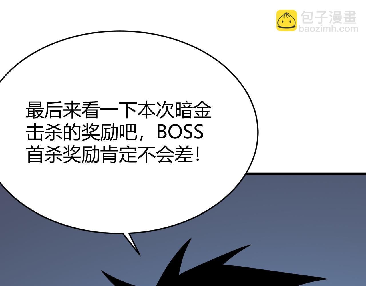 網遊：因爲太浪，我成了全服公敵！ - 第51話 魔神寶庫！(1/3) - 1