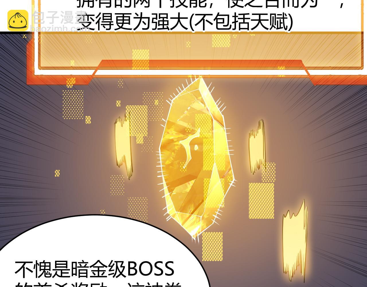 網遊：因爲太浪，我成了全服公敵！ - 第51話 魔神寶庫！(1/3) - 6