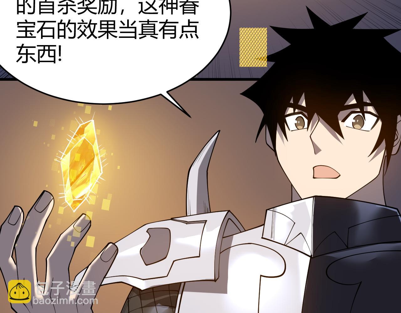 網遊：因爲太浪，我成了全服公敵！ - 第51話 魔神寶庫！(1/3) - 7