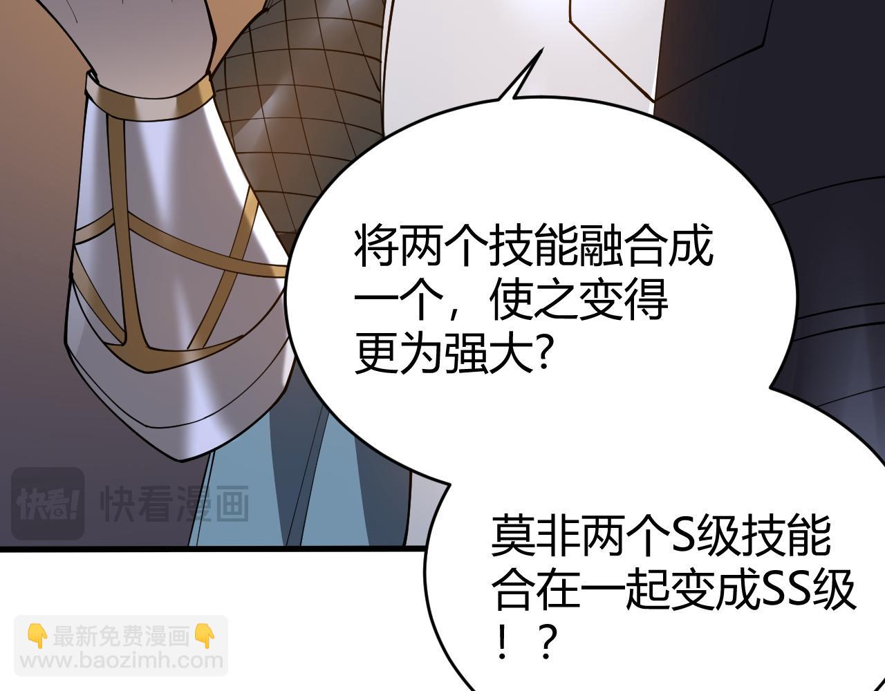 網遊：因爲太浪，我成了全服公敵！ - 第51話 魔神寶庫！(1/3) - 8